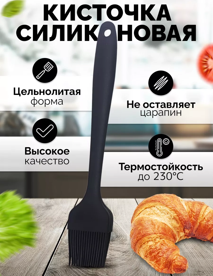 Home&sweet Silikon Fırça Mutfak 189335057