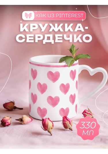 Anikoya Sevimli Estetik Kalpli Kup 366141423 Pembe