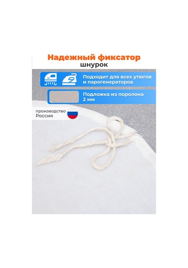 Eva Ütü Tahtası Kılıfı 145x40 Cm Isıya Dayanıklı Teflon 12759001 Gri