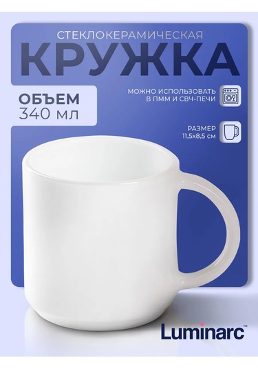 Luminarc Çay Ve Kahve Kupası 340 Ml Everyday Hediye 196446005 Beyaz