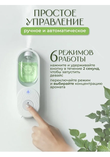 İcare Ev İçin Otomatik Hava Koklantı, Koku Dağıtıcı 265196371