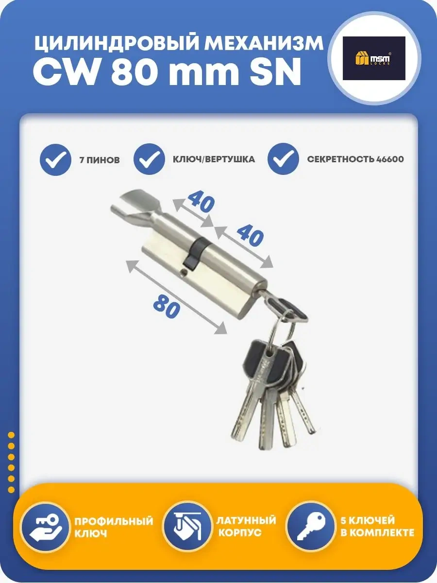 Msm Locks Cw 80 Mm Sn Kilit Larva 23748844