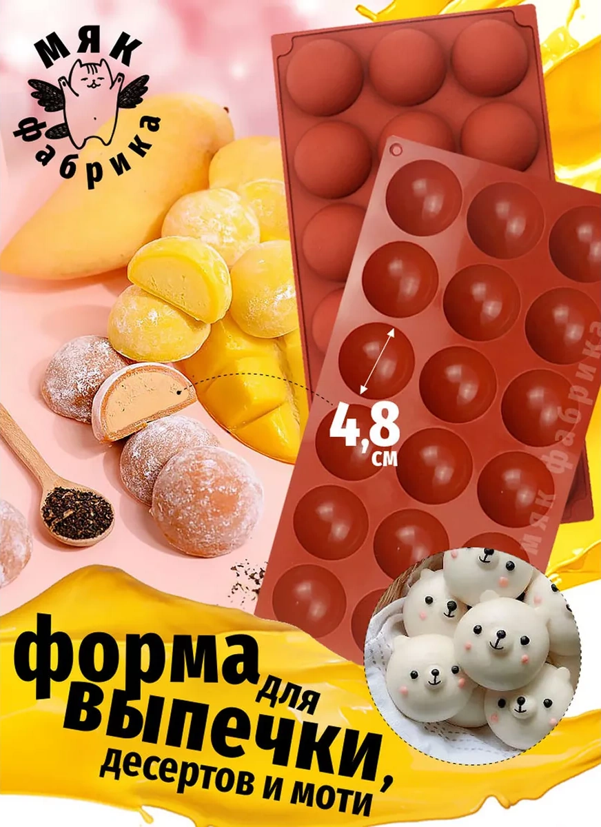 Mak Fabrika Pişirme Ve Mochi İçin Silikon Kaldıraç Yarım Küre Şekli 178609080 Kahverengi