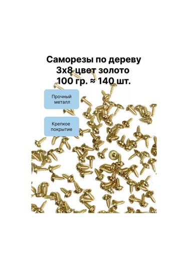 Decupe Ahşap Vidaları 3x8 Н-215 165236882 Diğer