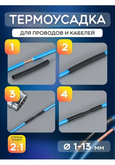 Furniko Kablolar İçin Termal Büzülme Tüpü 459433421