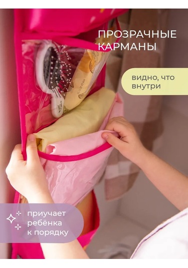 Vse Na Mestah Anaokulu Dolabı İçin Pembe Balerin Desenli Cep Askıları 450881924 Pembe