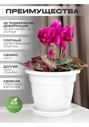 Onest Çiçek Saksıları 2,5 L Tabaklı 3'lü S 371940935