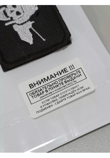 Foto Prınt Cırtcırtlı Armalı Rusya Federasyonu Silahlı Kuvvetleri Zırhlı Birlikler Tankçu Parçası 246057140