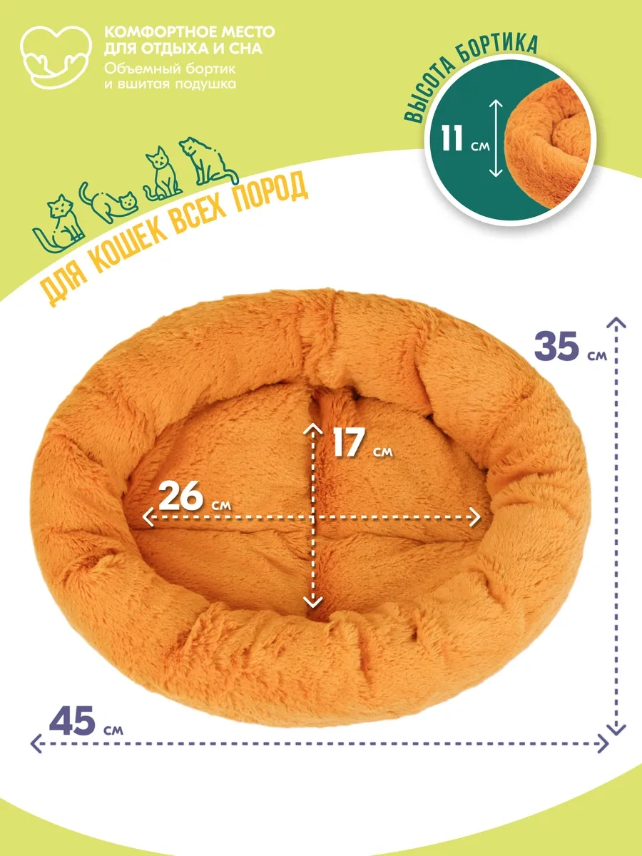 Pettails Kediler Ve Köpekler İçin Kabarık, Kürklü Yatak 45 35 11cm 300972381