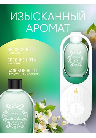 Sısh Ev İçin Yasemin Kokusu 133605298