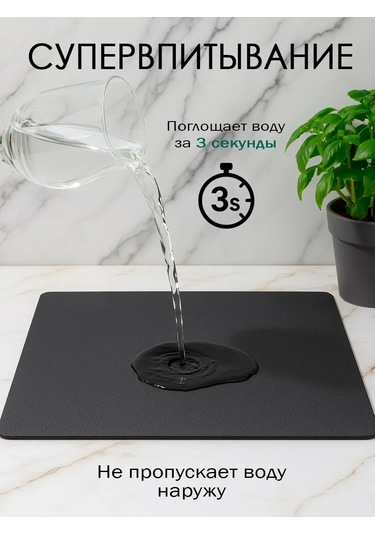 Heavenly Place Nanobükümlü Buharlı Bulaşık Paspası Emici 232217358 Koyu Gri