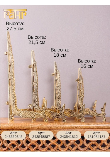 Gang Dekoratif Pirinç Ayaklıklardan 243548887 Altın Rengi