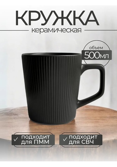 Sunny Home Çay Ve Kahve İçin Seramik Kupa 438750446 Siyah