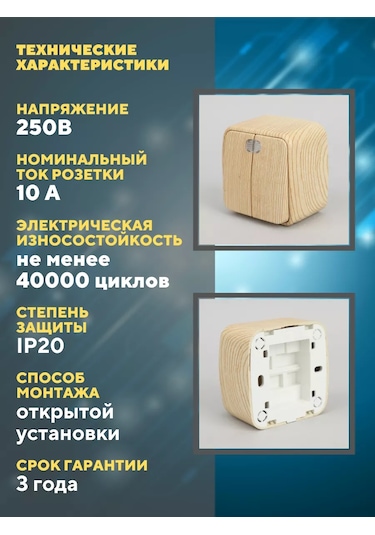 Tdmelectric Ahşap Desenli, Aydınlatmalı, Yüzey Montajlı Çift Tuşlu Anahtar 182631028