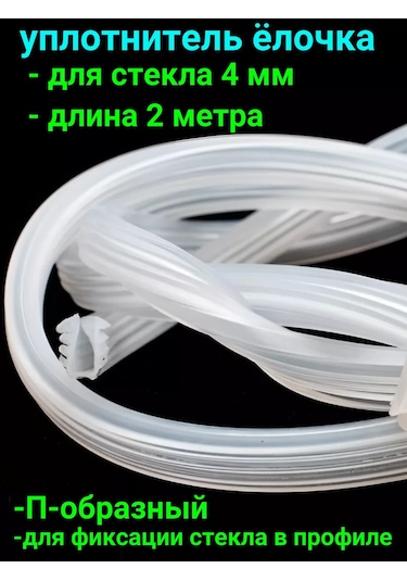 Matura Duş Kabini İçin Çam Ağacı Şeklinde P Şeklinde 2m Sızdırmazlık Çubuğu 241376241 Diğer