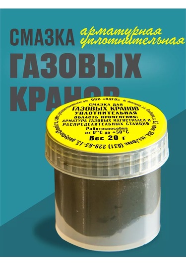 Vdgo Gaz Vanaları İçin Gres 240889722