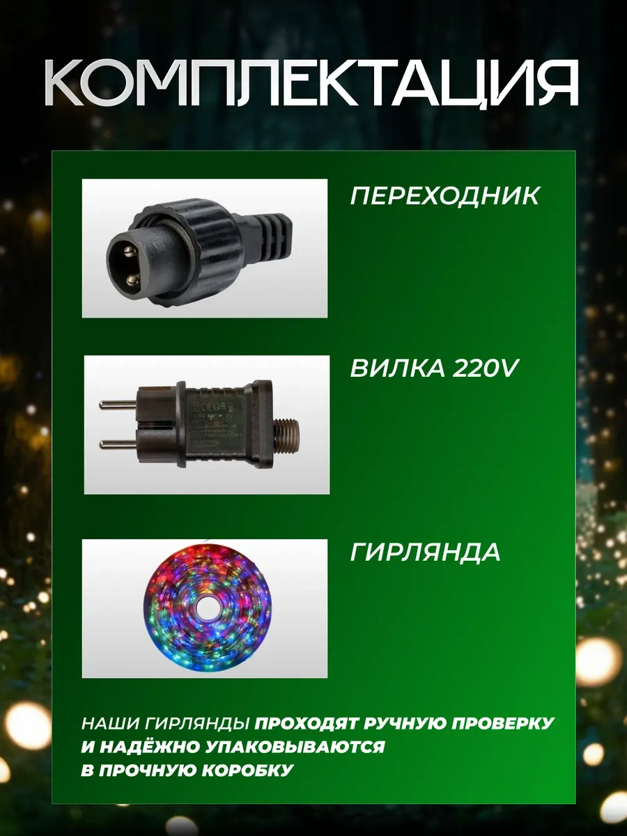 D-light Yeni Yıl Aydınlatması Roska 50m Dış Mekân 247402705 Çok Renkli