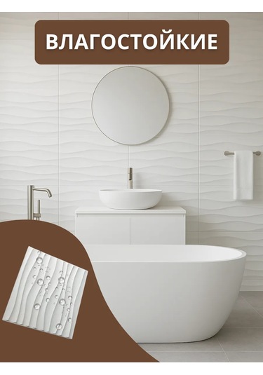 Comfee Master 3d Panel Dalgalı Duvar İçin 210653527