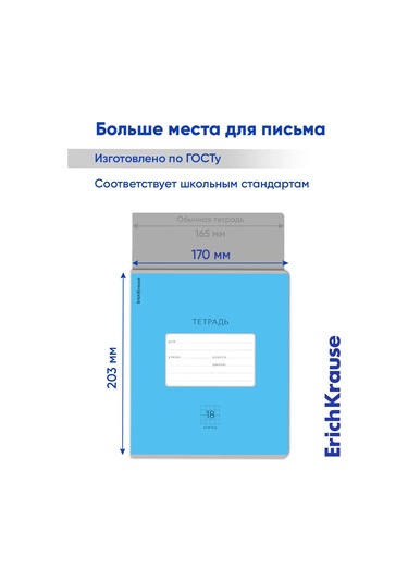 Erichkrause Kareli Defter 18 Yaprak 10 Adet 13951552
