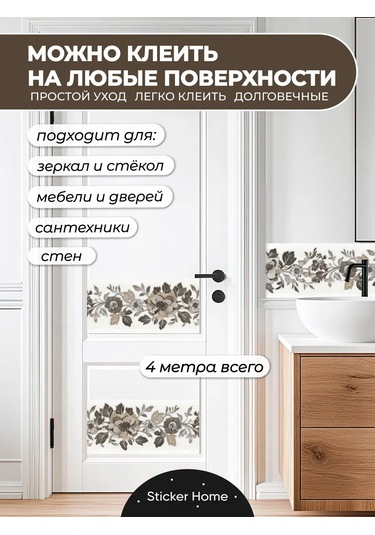 Sticker Home Kendinden Yapışkanlı Çiçekli Bordür Bandı 387725558 Siyah