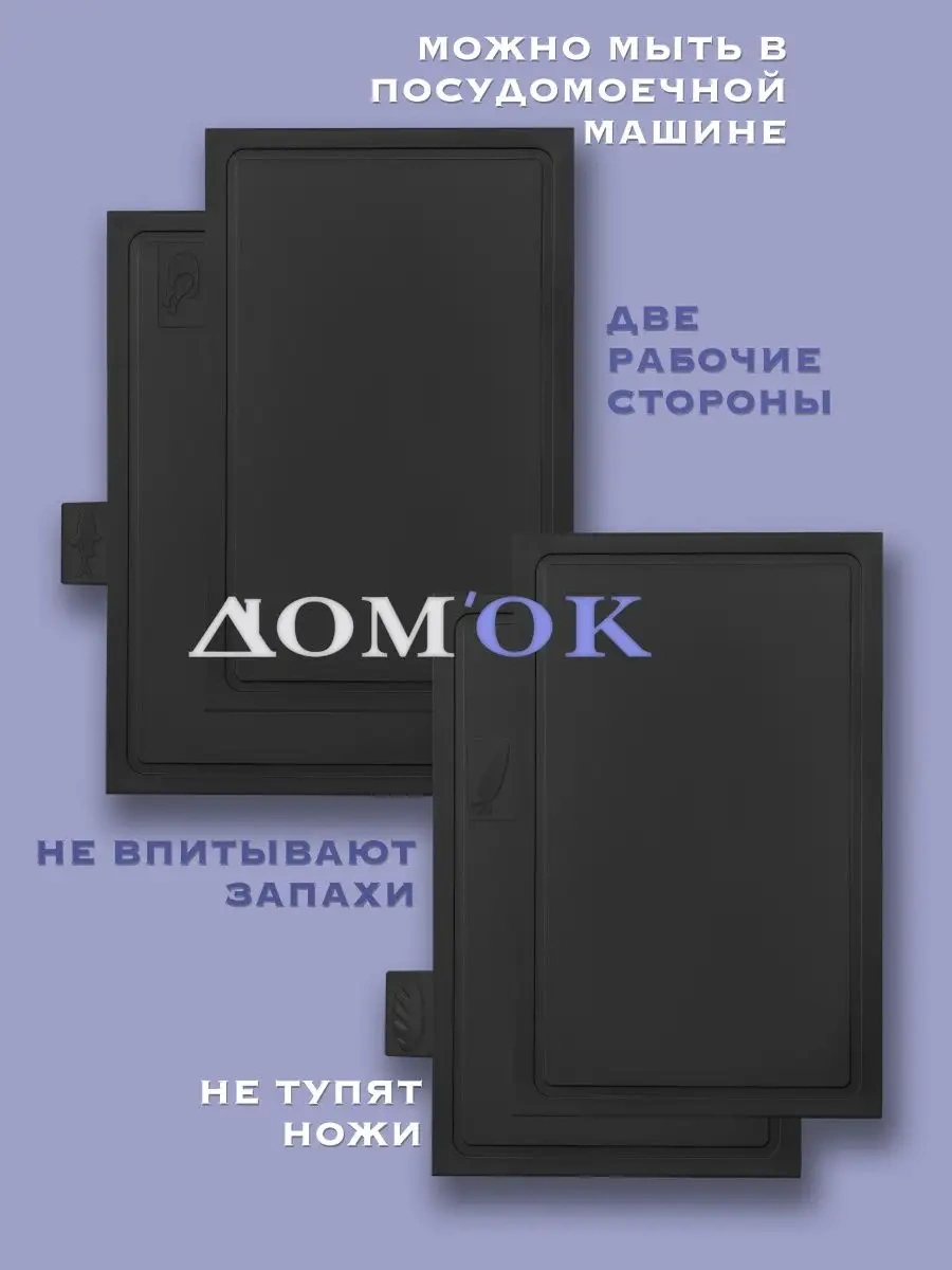 Domkoff Kesme Tahtası Seti Sehpalı 148797153 Siyah