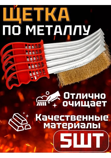 5 Parçalı Metal İçin Fırça Seti 247366268