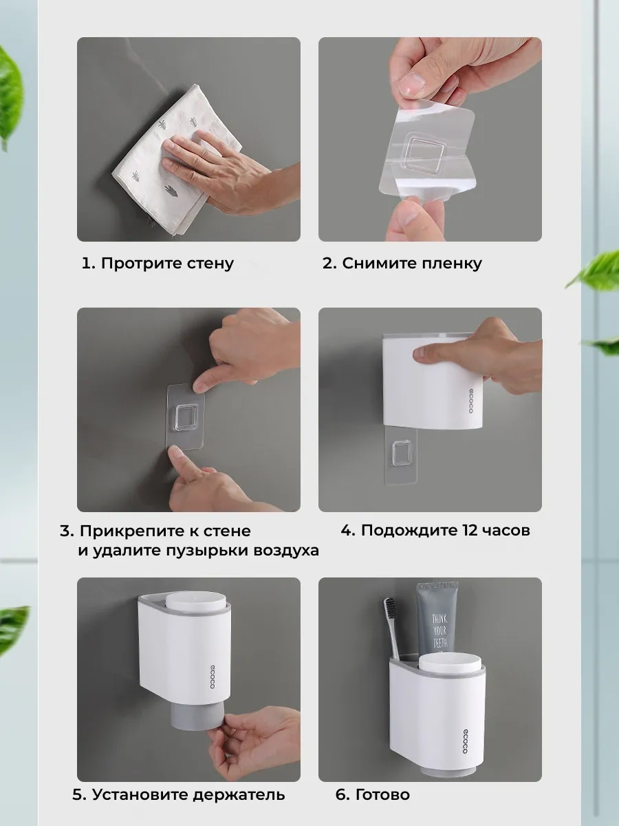 Ecoco Banyo İçin Duvar Askılı Diş Fırçası Tutucu Organizeri 296038423 Beyaz