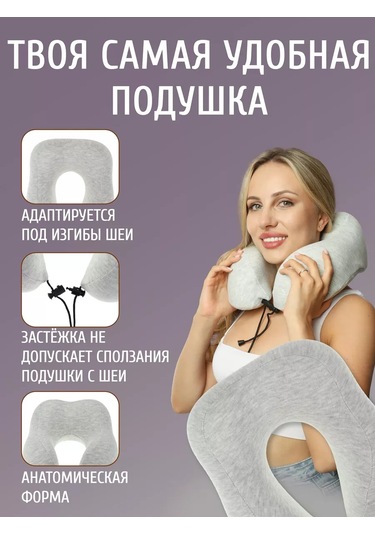 Mıland Boyun İçin Seyahat Yastığı Memory Foam 166828092