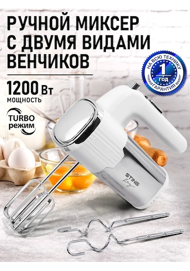 Stıngray ST-MX2001A 1200 W Turbo El Mikseri 175474629