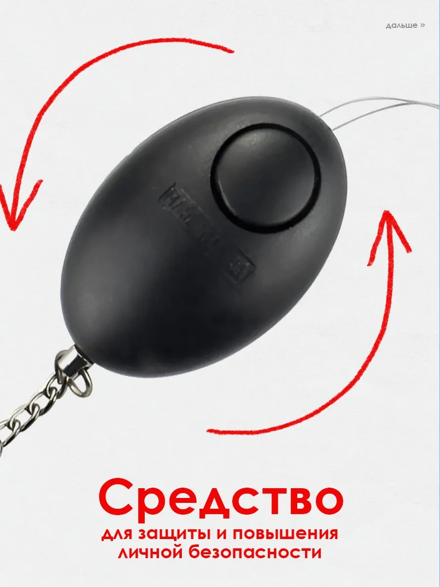 Sovıto Cep Tipi Alarm, Kendini Koruma İçin Anahtarlık 360809740