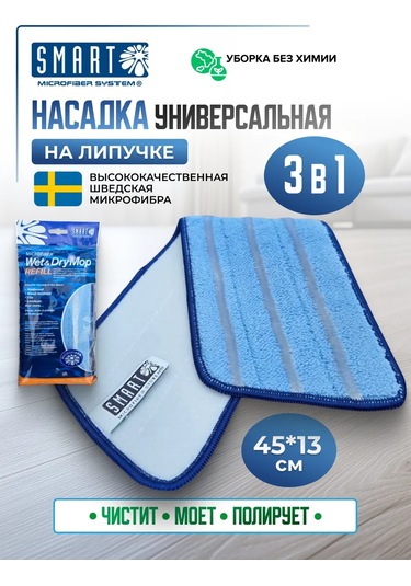 Smart Microfiber System Mikrofiber Temizlik Bezi İçin Ucu, Her Yere Uygun Şekilde E Được 465367504
