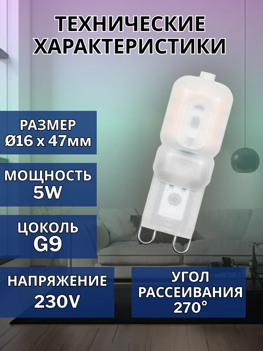 Feron Led Kapsül Mini Ampul G9 Aydınlatma İçin 181563812