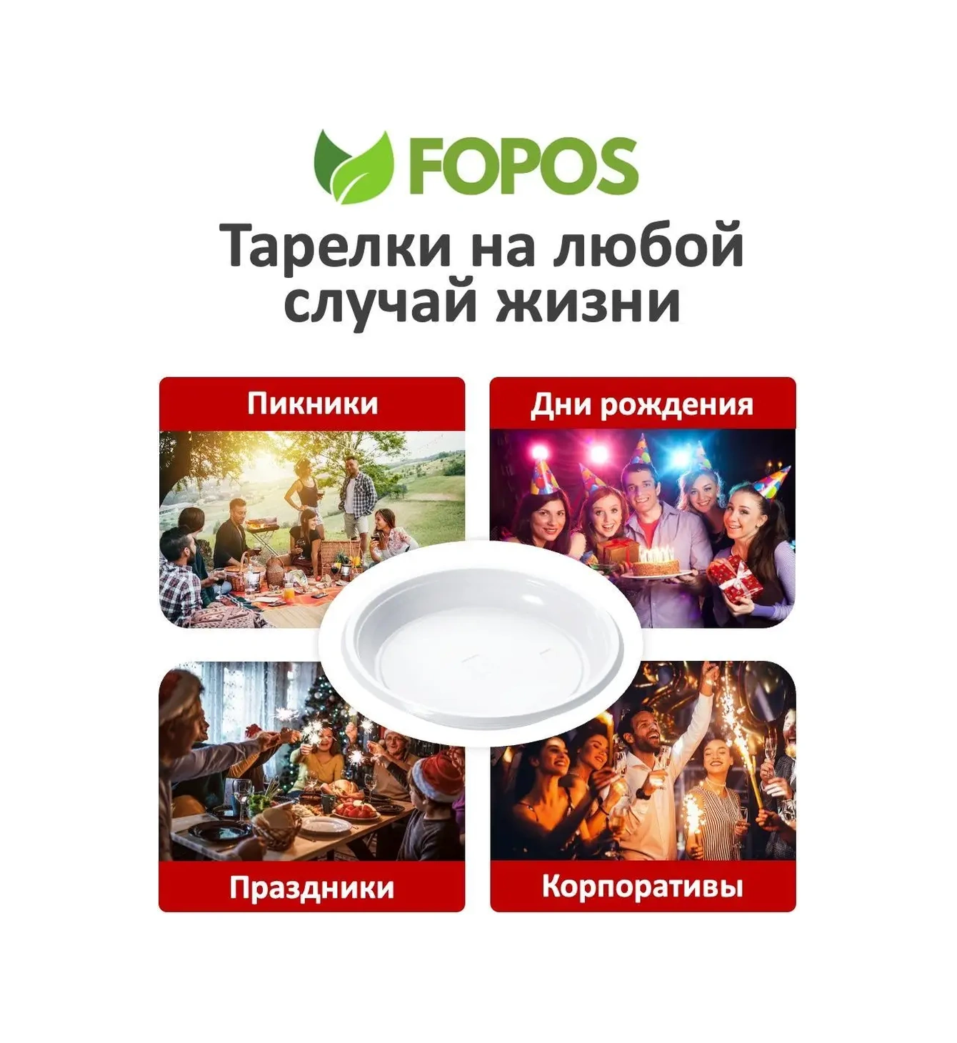 Fopos 165 Mm Tek Kullanımlık Tabaklar - 100 Adet - Beyaz 49741143 100 adet