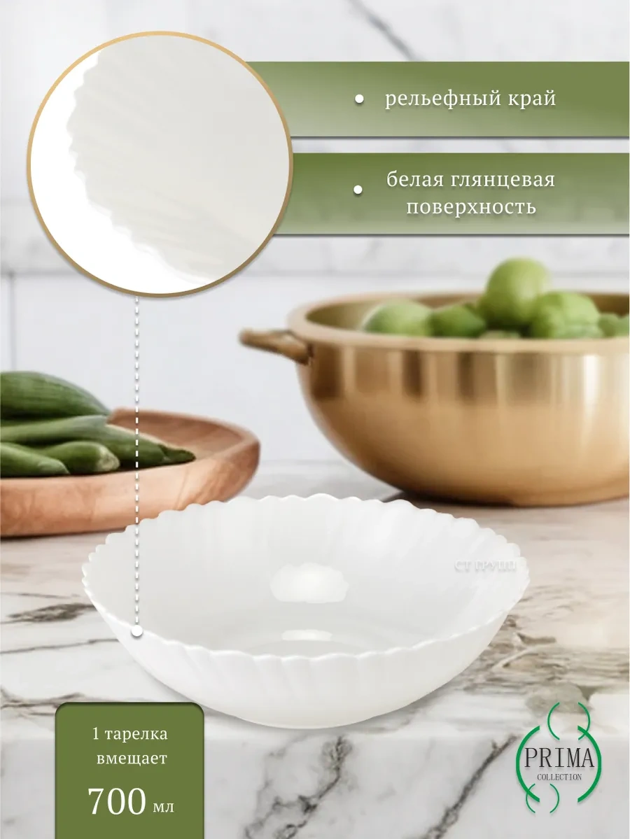 Prıma Collectıon La Dame Blanche 17,5 Cm 6'lı Çorba Tabağı Seti 316072132 Beyaz