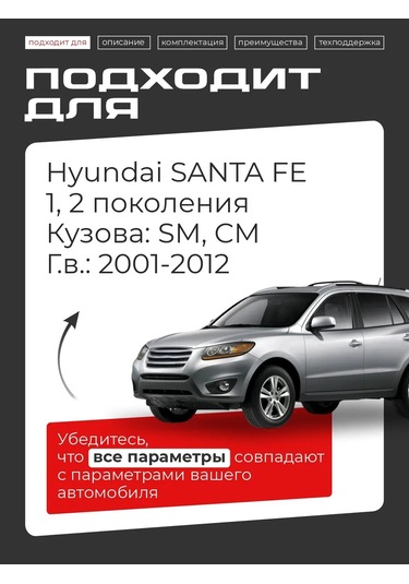 Lefent Hyundai Santa Fe I-ıı Kapı Sınırlayıcı Tamir Takımı 178036101