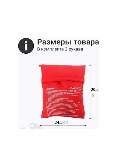 Mufunye Mikrodalga Patates Pişirme Çantası, 2 Adet, 20x25cm, Pamuk Malzeme, Hızlı Pişirme Kırmızı