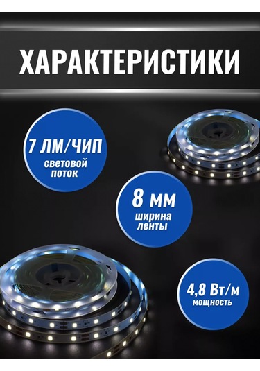 General Lighting Systems Mutfak İçin Beyaz Ip20 Led Şerit Aydınlatma 10 Metre 205796703 Soğuk Beyaz