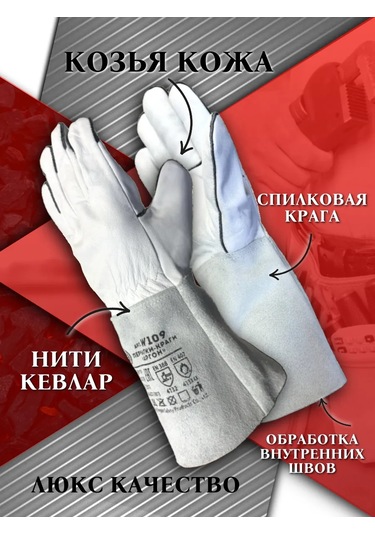 Kw Zasita Uzun Deri İş Eldivenleri 371963328