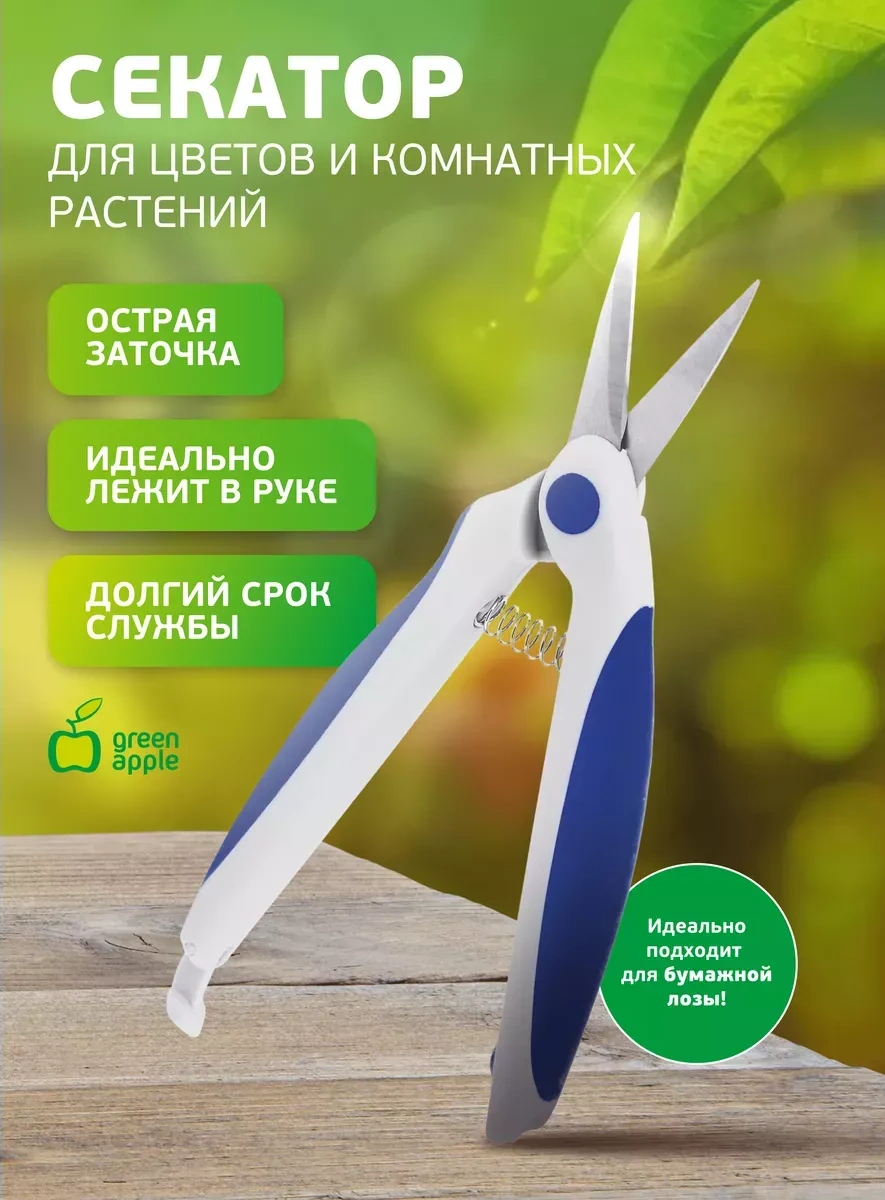 Green Apple Bahçe Profesyonel Budama Makası 6 Mm 262040535