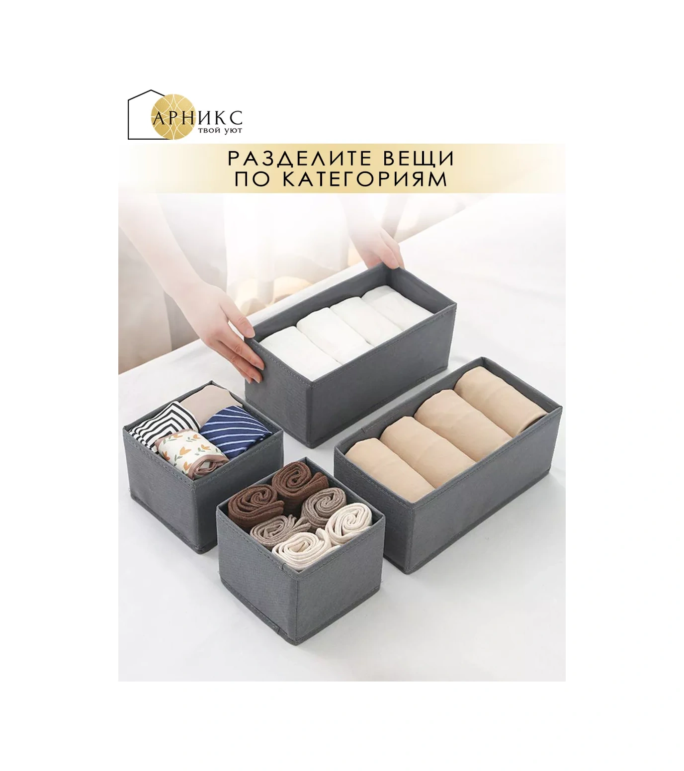 Arniks Eşya Ve Çamaşır Saklama Düzenleyici 176909749 Koyu Gri