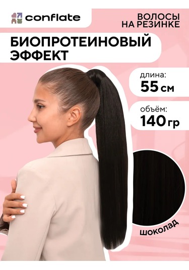 Conflate Lastikli Saç Takma Pony Tokuşu 432623042 Koyu Kahverengi
