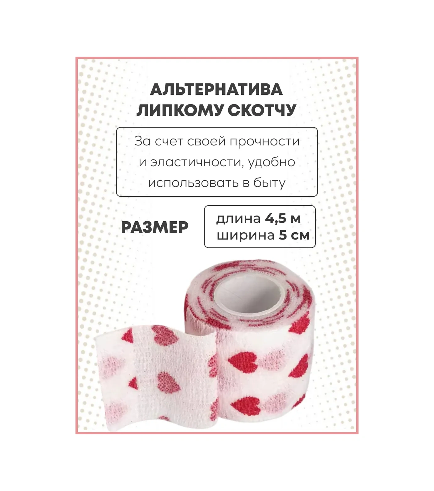 Master Opt Dövme Bandajı İçin Kendinden Yapışkanlı Sargı Bezleri 310235826