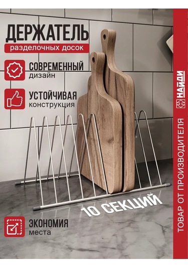 Najdı Mutfak İçin Tezgâh Tahta Askısı 243655152 Gri