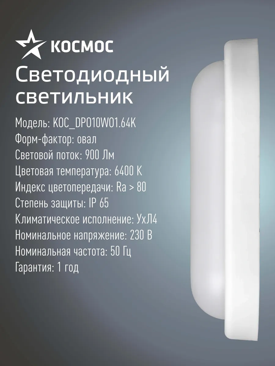 Kosmos 10w, 6400k, 230v Tavan Tipi Duvara Monte Avize 292535190 Beyaz