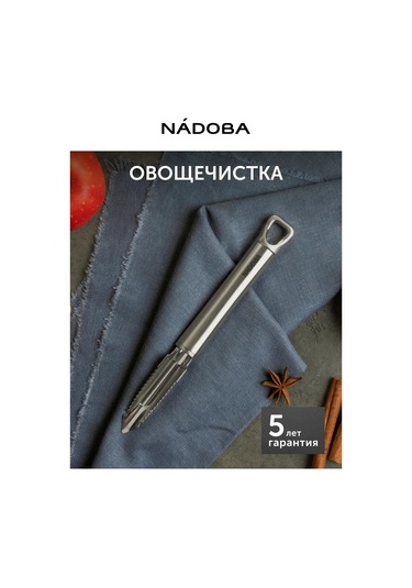 Nadoba Çok Amaçlı Manuel Sebze Soyacağı 225263651 Gri