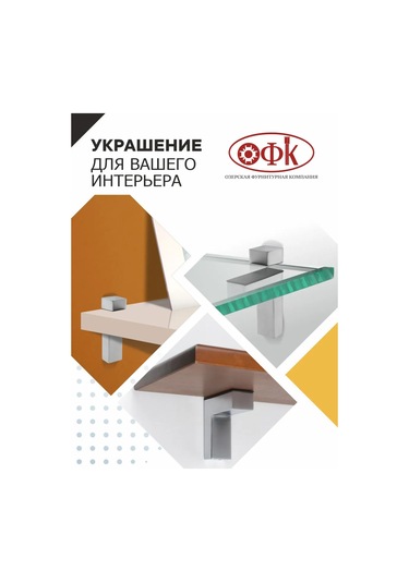 Ofk Raf Tutucu Metal 2 Adet Braket 203732611 Siyah