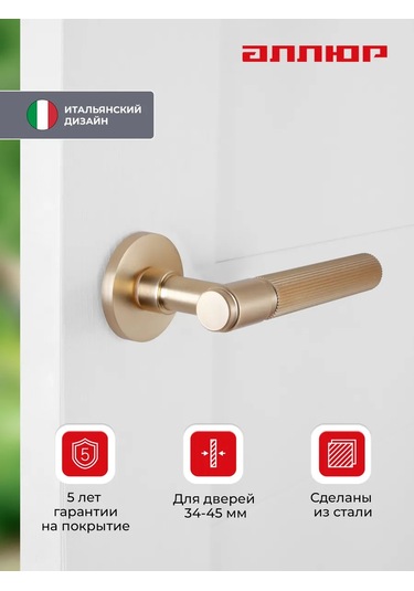 Allur Yuvarlak Prizli Kapı Kolu 237060407