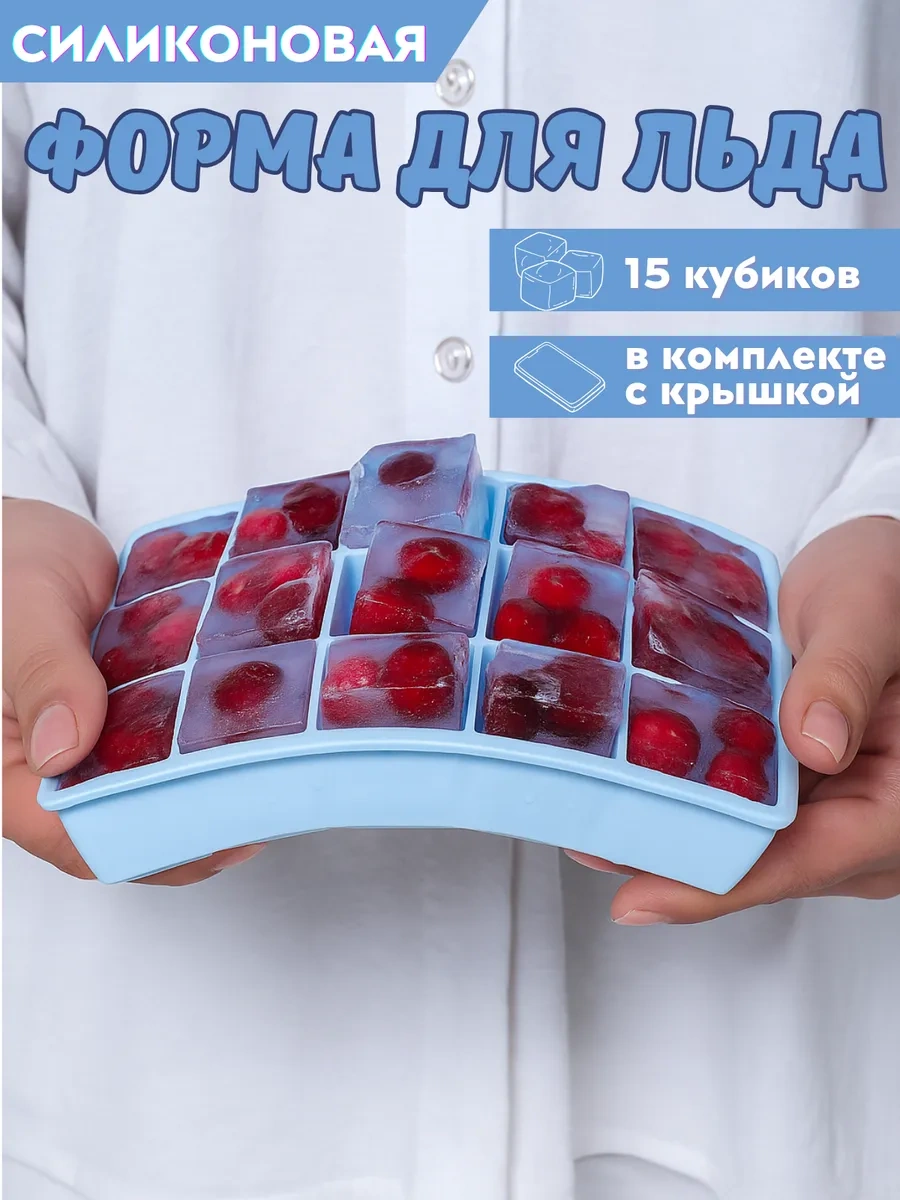 Kabanshop Kapaklı Silikon Buz Kalıbı 387424507 Açık Mavi