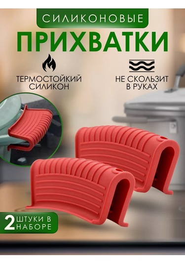 Dikalela Mutfak Tutucu Eldivenler 202875766 Kırmızı