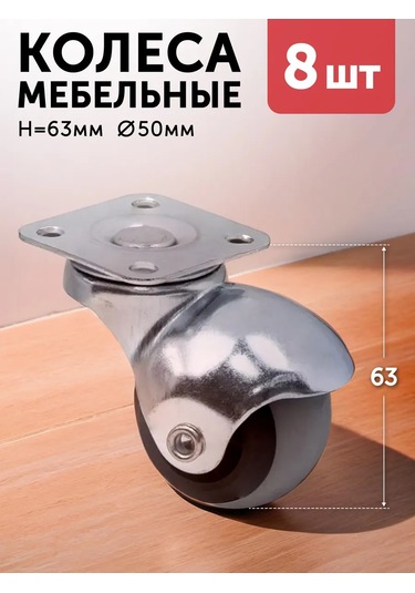 Aksmebel Masaüstü Sandalyesi İçin 50 Mm Mobilya Tekerlekleri, 8 Adet 306162678 Gri